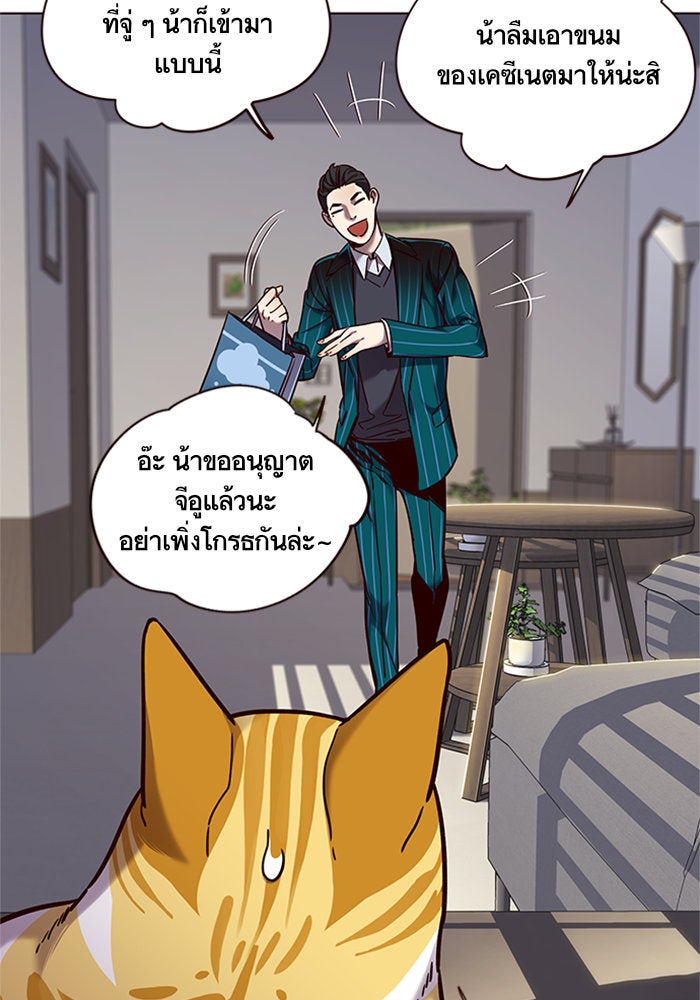 Eleceed - หน้า 56
