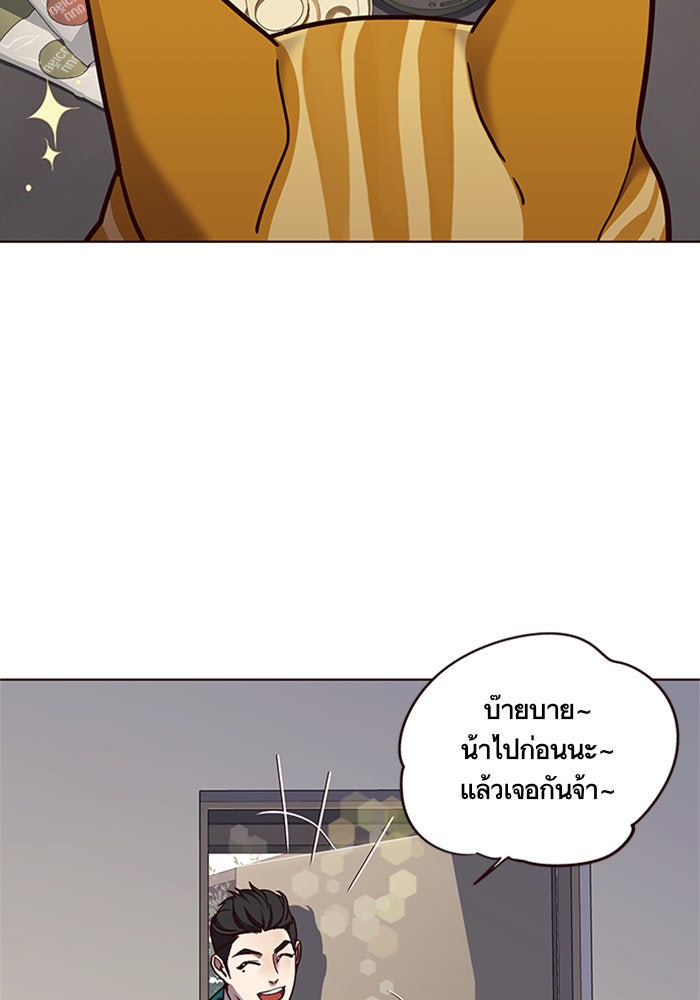 Eleceed - หน้า 58