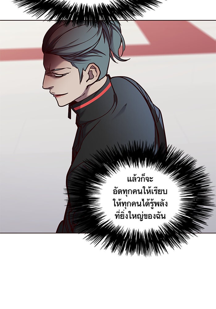 Eleceed - หน้า 70