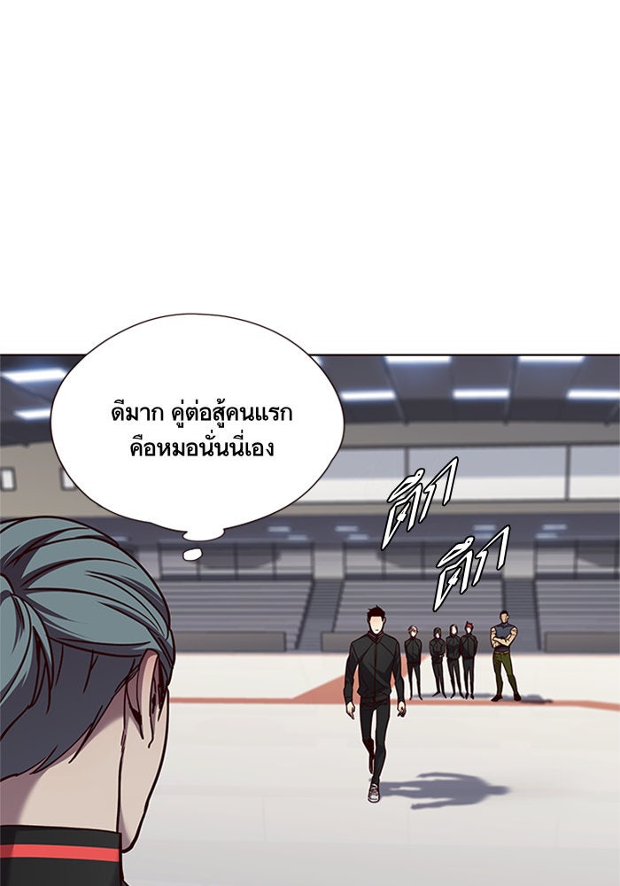 Eleceed - หน้า 73