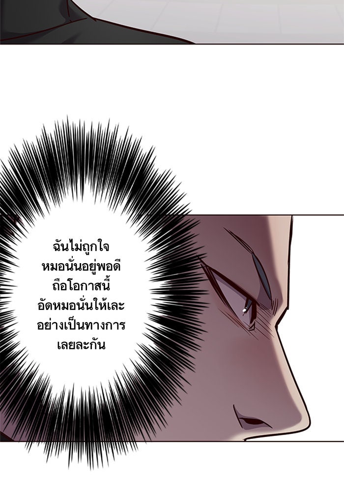 Eleceed - หน้า 74