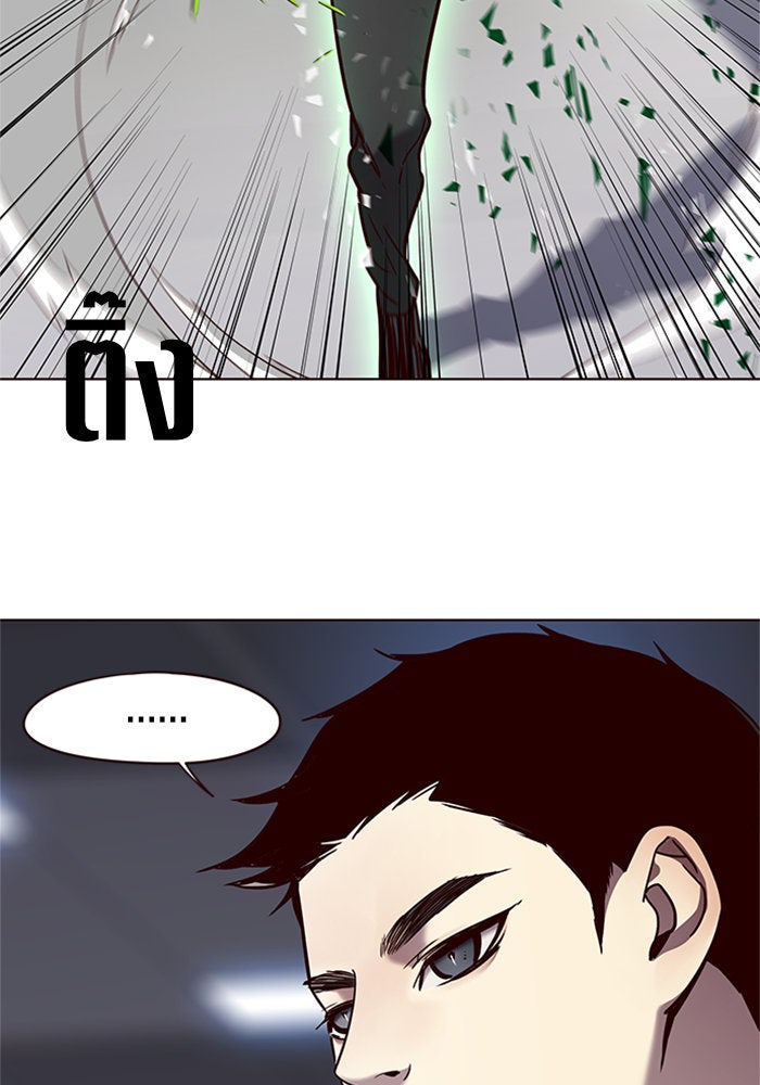 Eleceed - หน้า 79