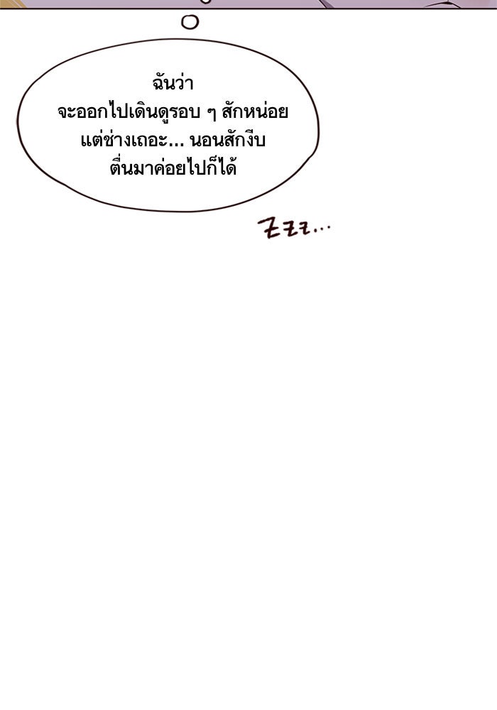 Eleceed - หน้า 8