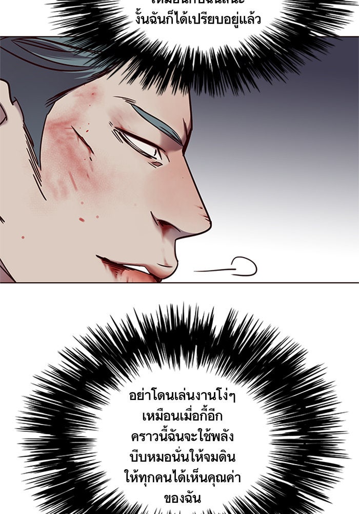 Eleceed - หน้า 29