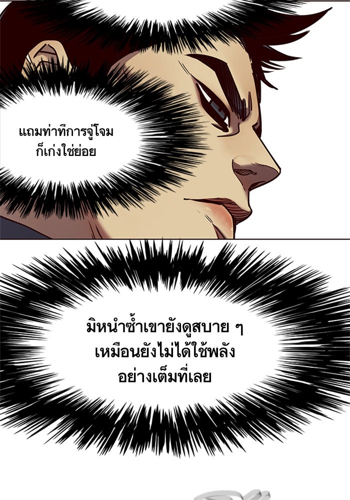 Eleceed - หน้า 45