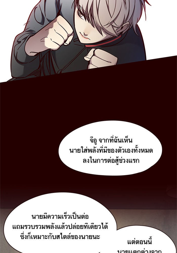 Eleceed - หน้า 47