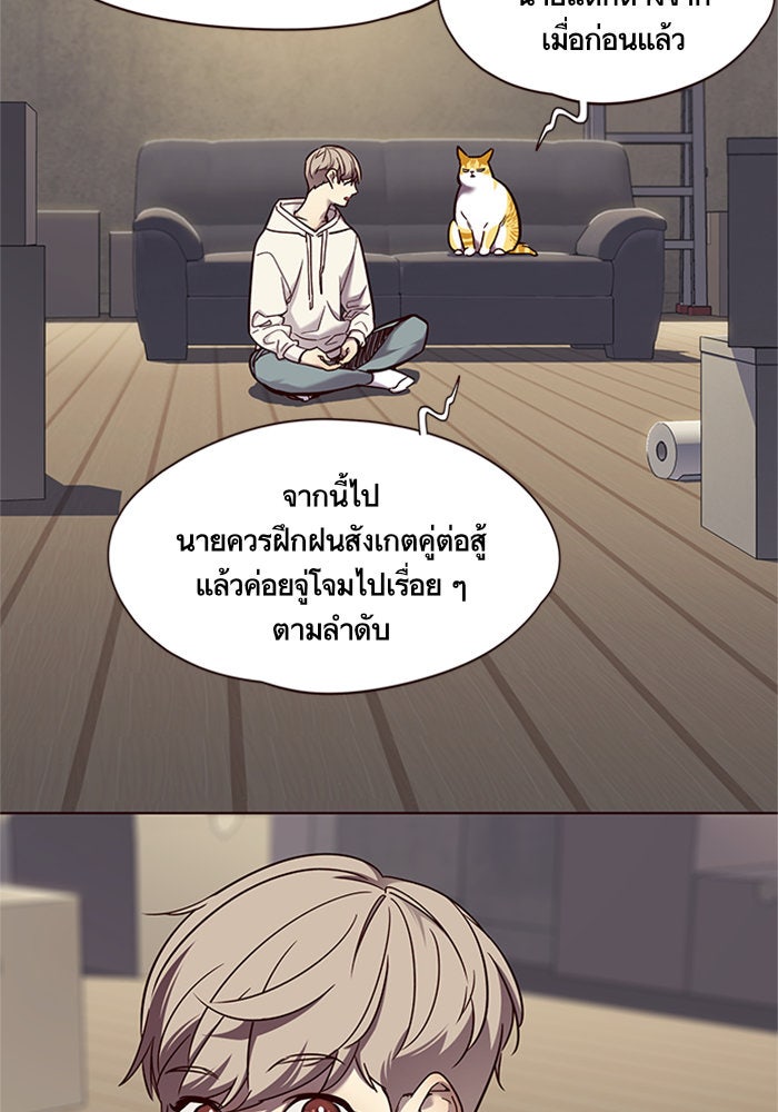 Eleceed - หน้า 48