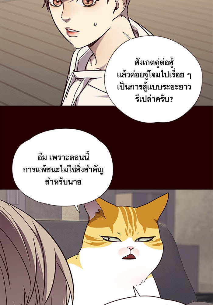 Eleceed - หน้า 49