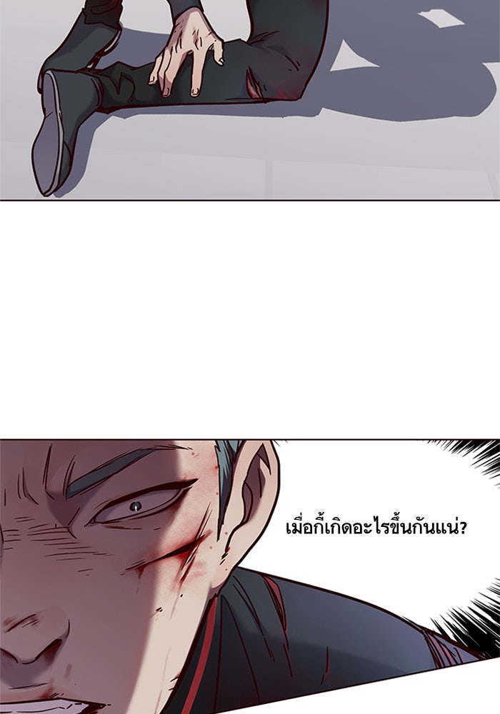 Eleceed - หน้า 5