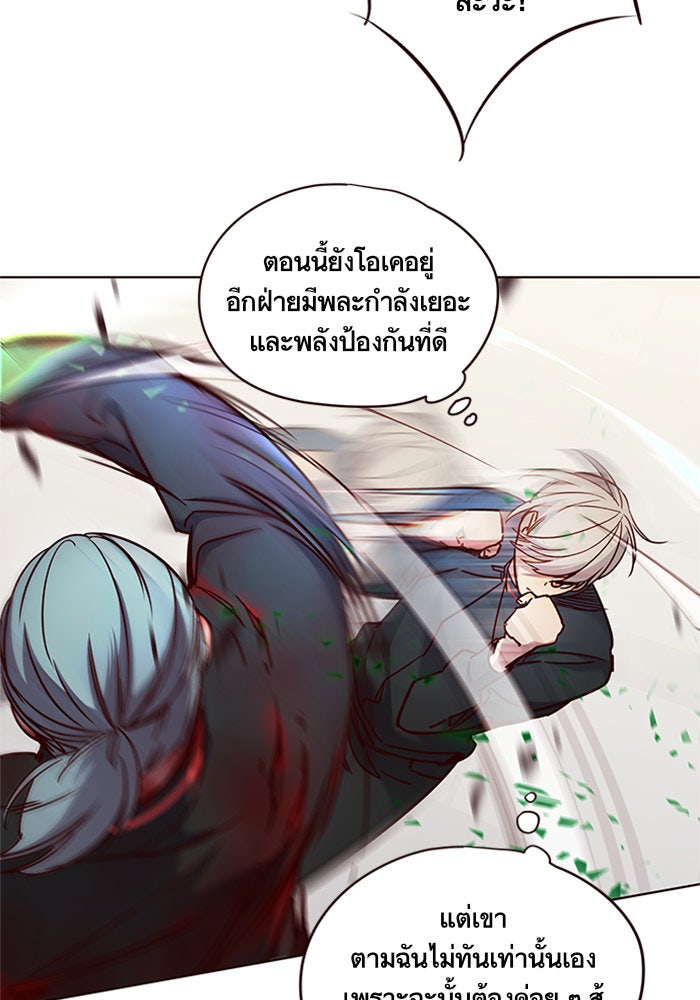 Eleceed - หน้า 53