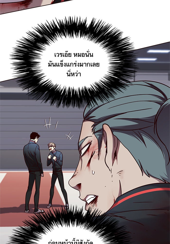 Eleceed - หน้า 6