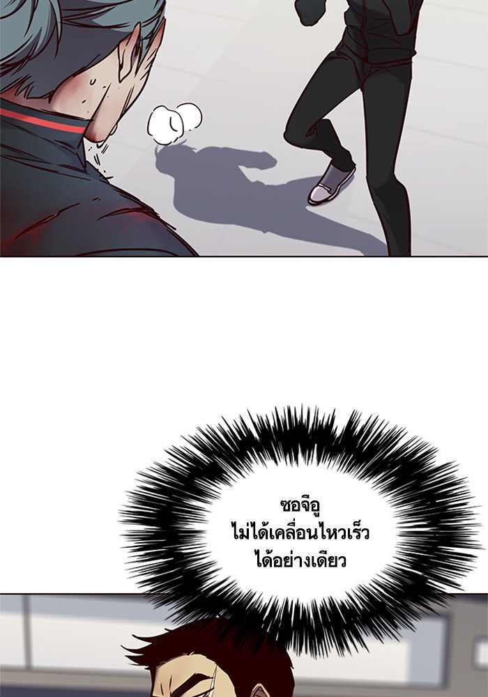 Eleceed - หน้า 64