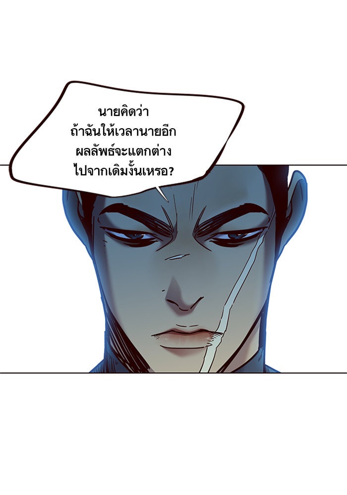 Eleceed - หน้า 71