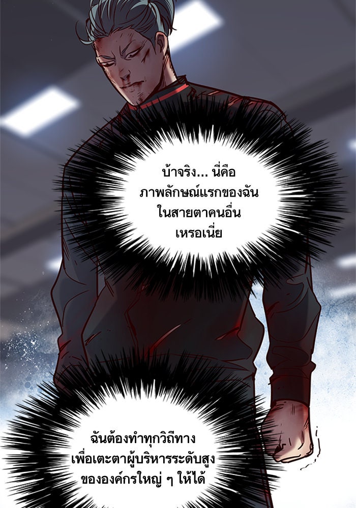Eleceed - หน้า 73