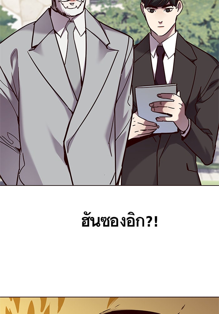 Eleceed - หน้า 82