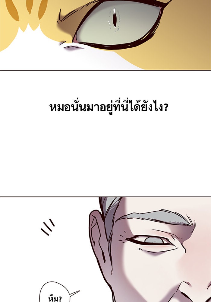 Eleceed - หน้า 83