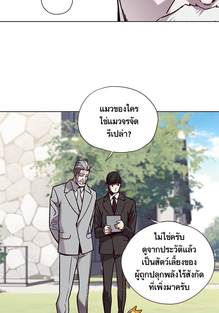 Eleceed - หน้า 84