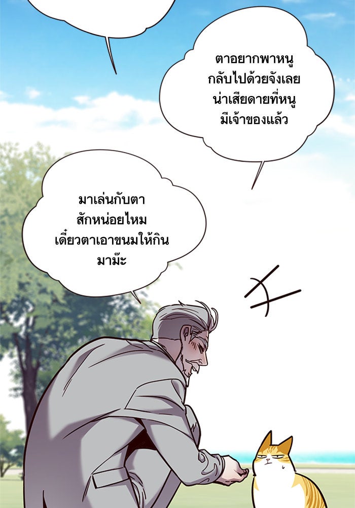 Eleceed - หน้า 90