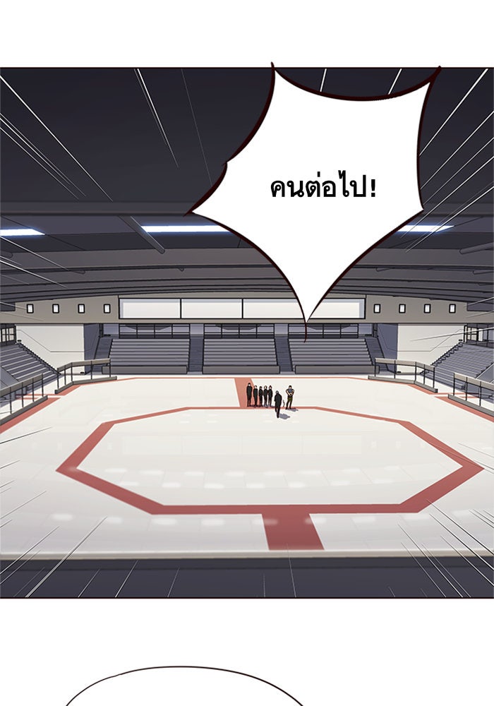 Eleceed - หน้า 2