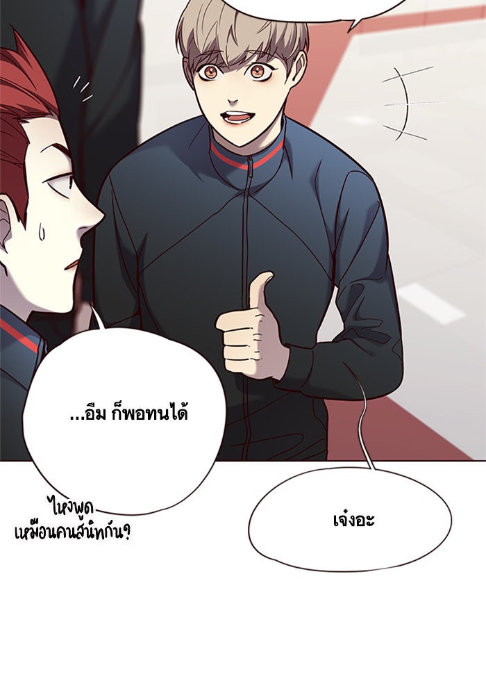 Eleceed - หน้า 32
