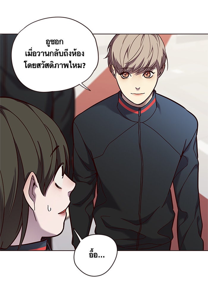 Eleceed - หน้า 33