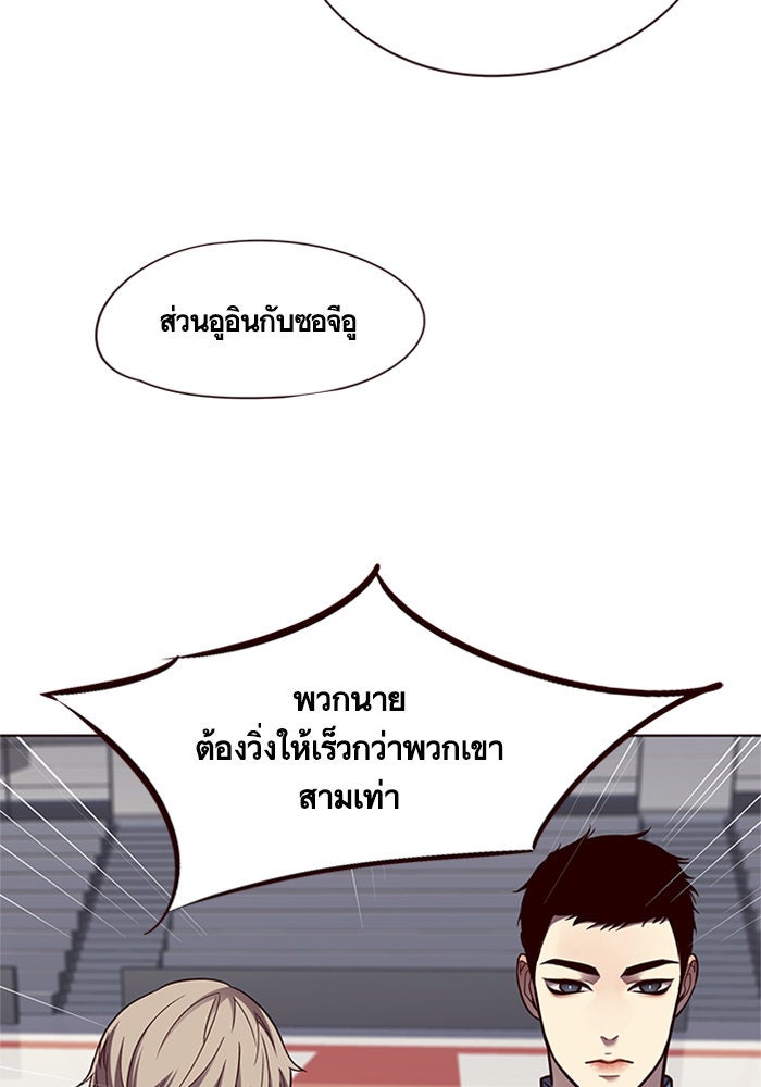 Eleceed - หน้า 41