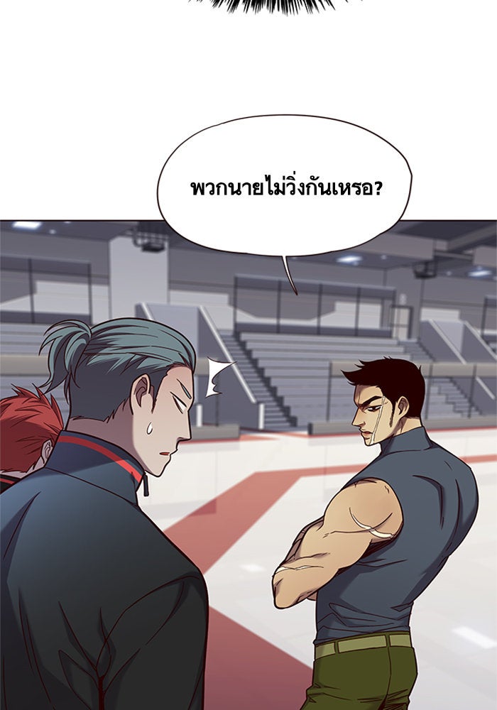 Eleceed - หน้า 44