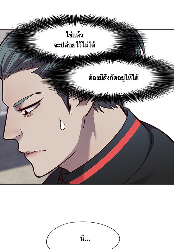 Eleceed - หน้า 63