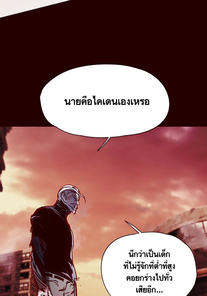 Eleceed - หน้า 7