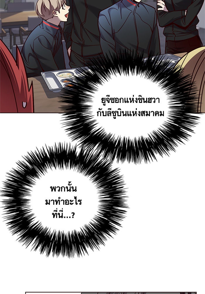 Eleceed - หน้า 71