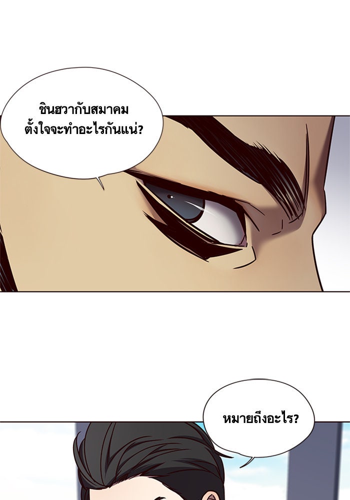 Eleceed - หน้า 79