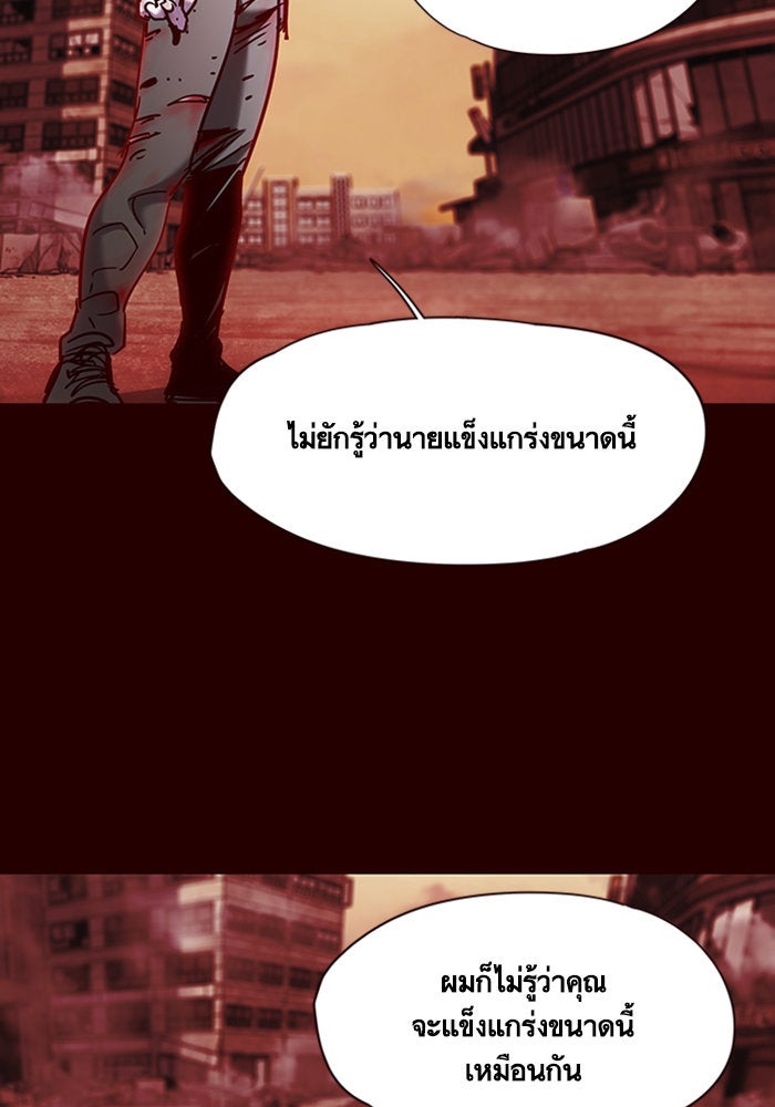 Eleceed - หน้า 8