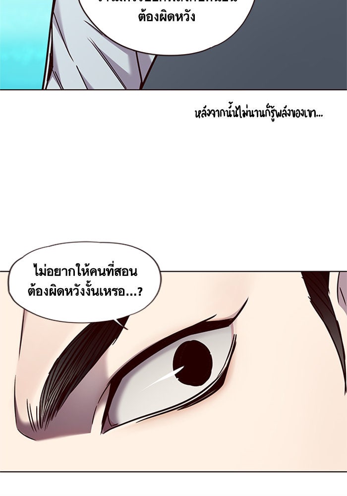 Eleceed - หน้า 85