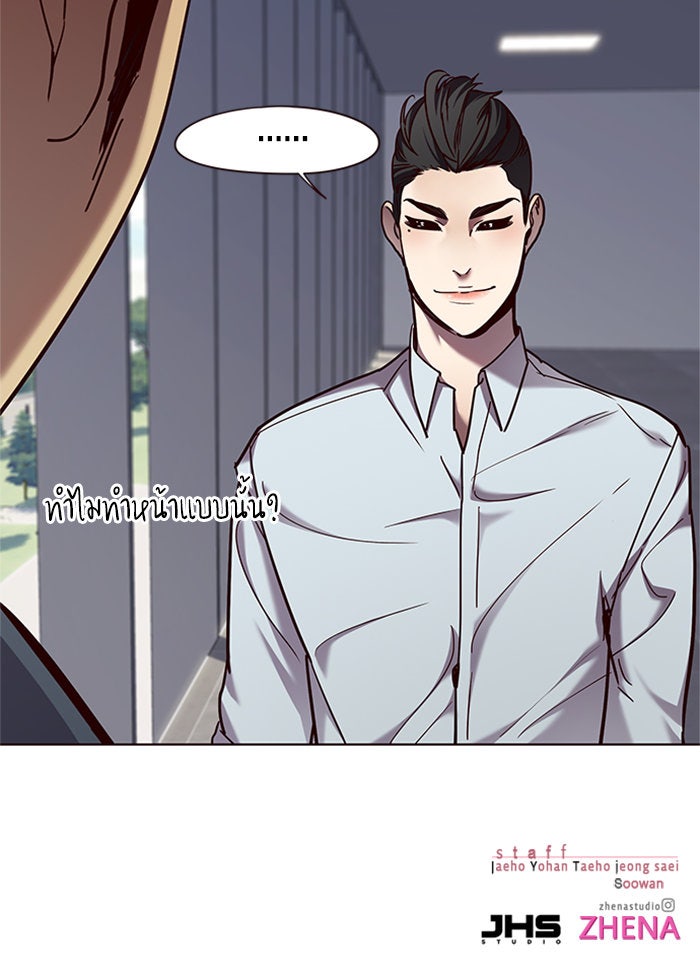 Eleceed - หน้า 89