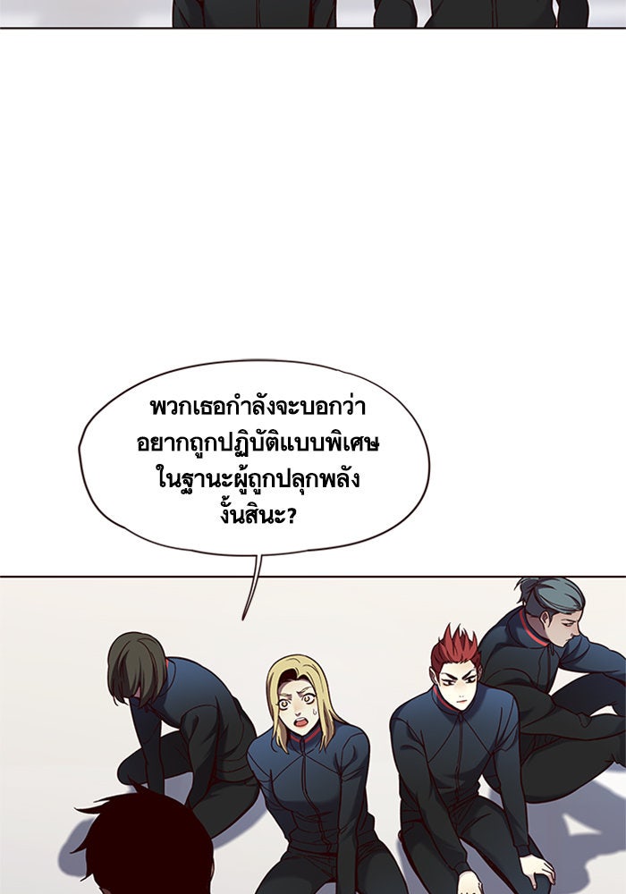 Eleceed - หน้า 22