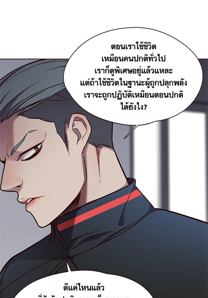 Eleceed - หน้า 44
