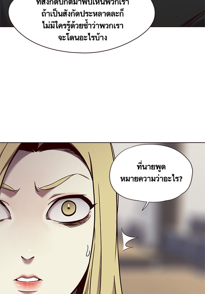 Eleceed - หน้า 45
