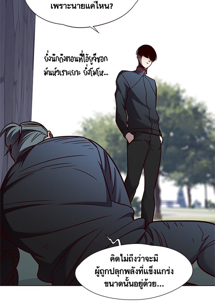 Eleceed - หน้า 63