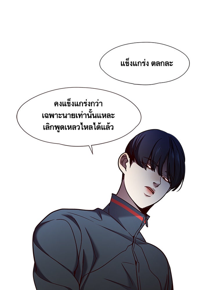 Eleceed - หน้า 64