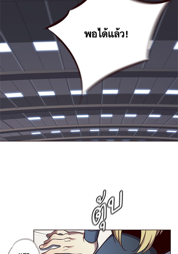 Eleceed - หน้า 8
