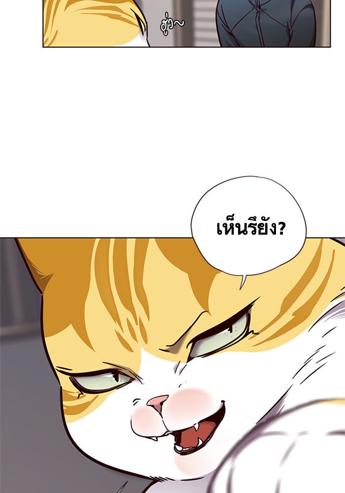 Eleceed - หน้า 86
