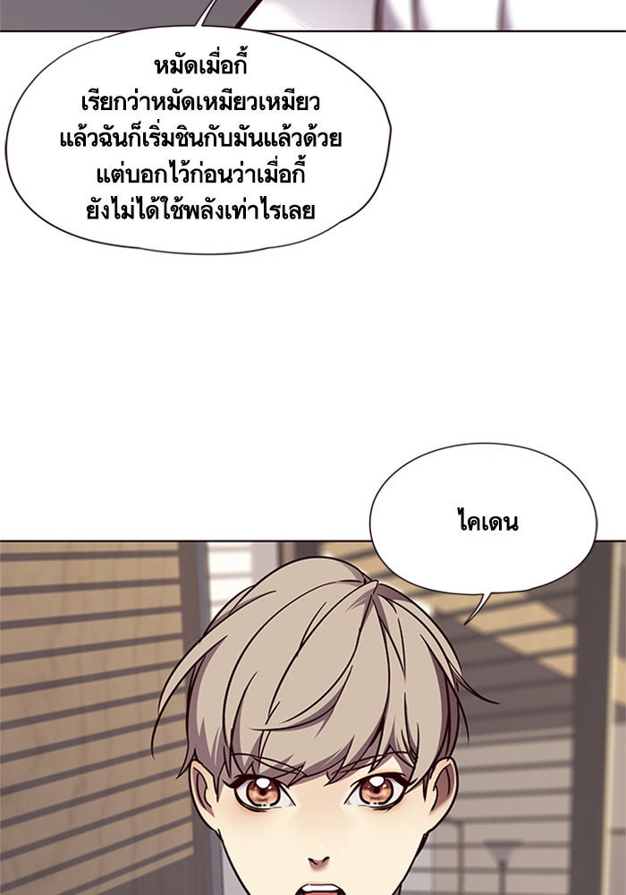 Eleceed - หน้า 87