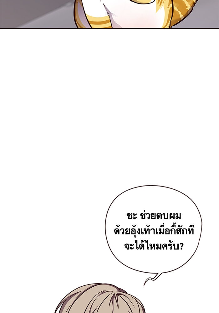 Eleceed - หน้า 89