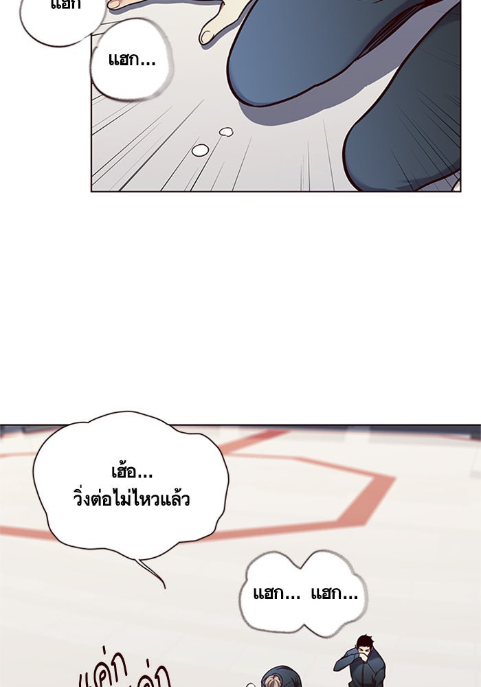 Eleceed - หน้า 9