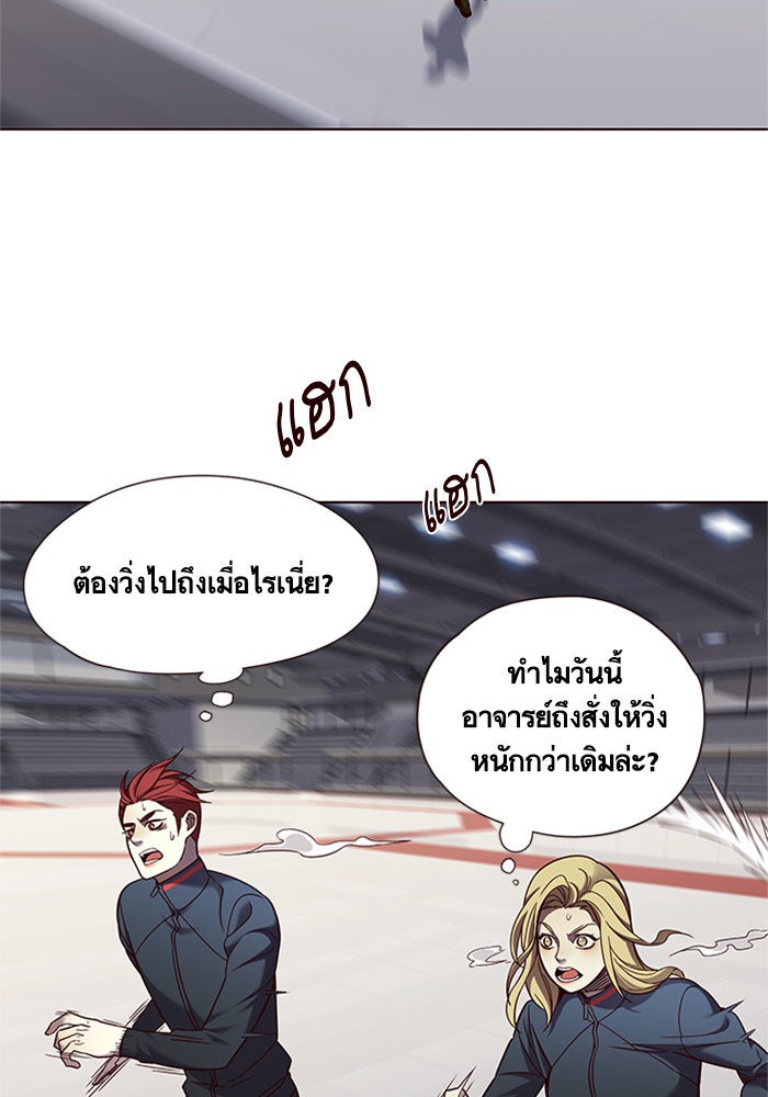 Eleceed - หน้า 3