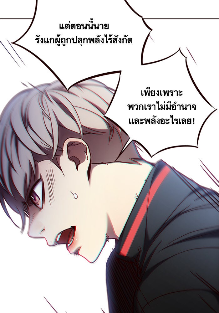 Eleceed - หน้า 39