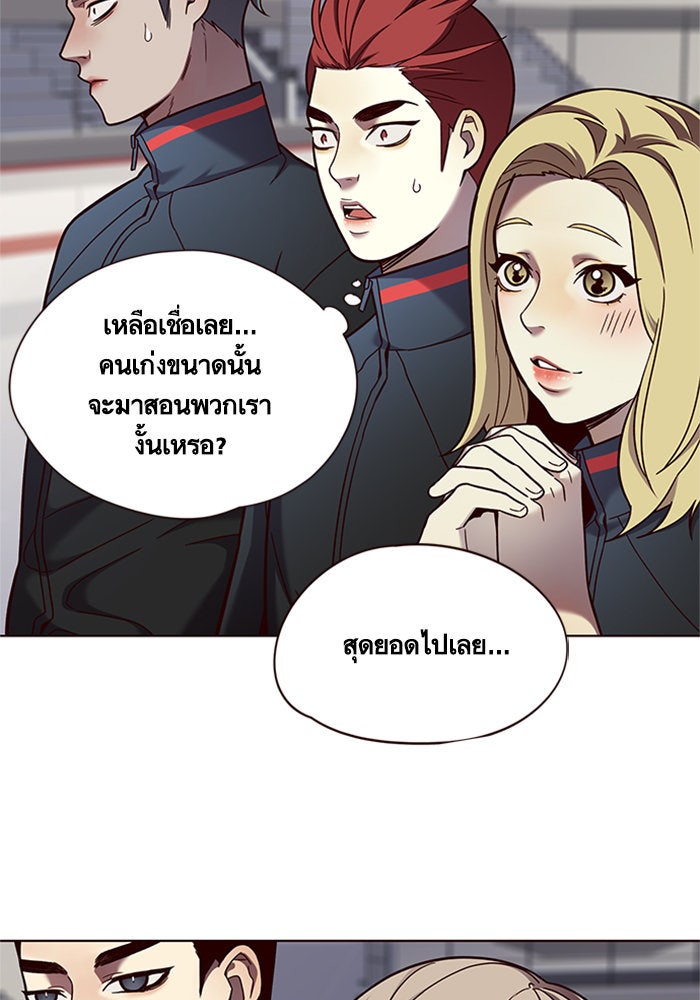 Eleceed - หน้า 39