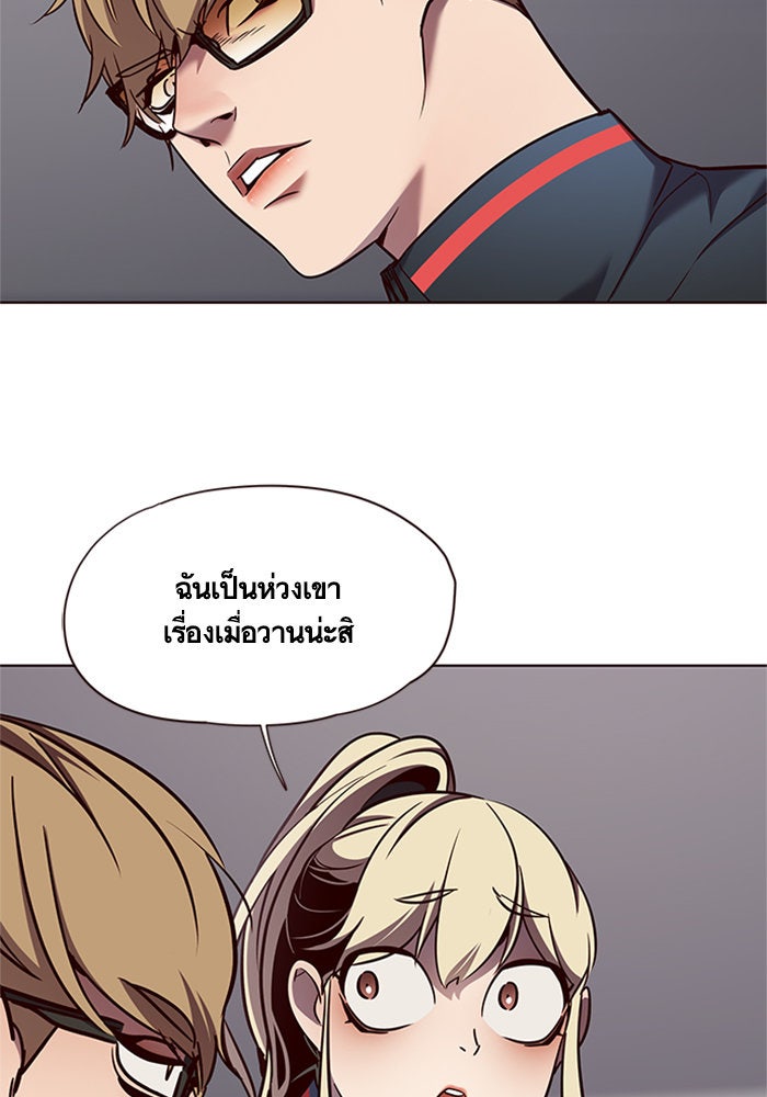 Eleceed - หน้า 71