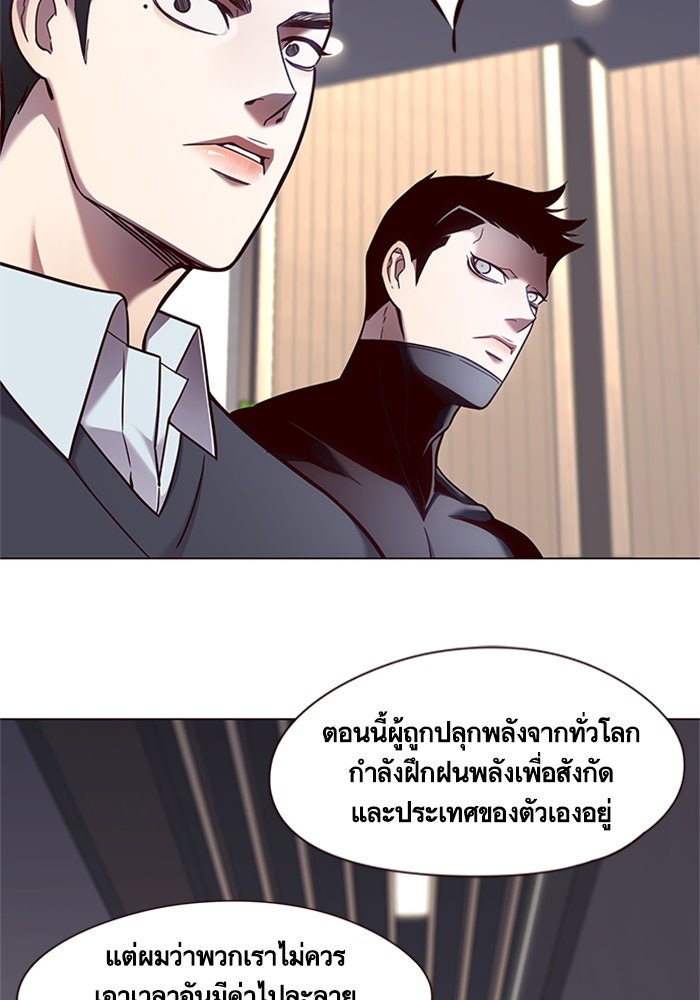 Eleceed - หน้า 22