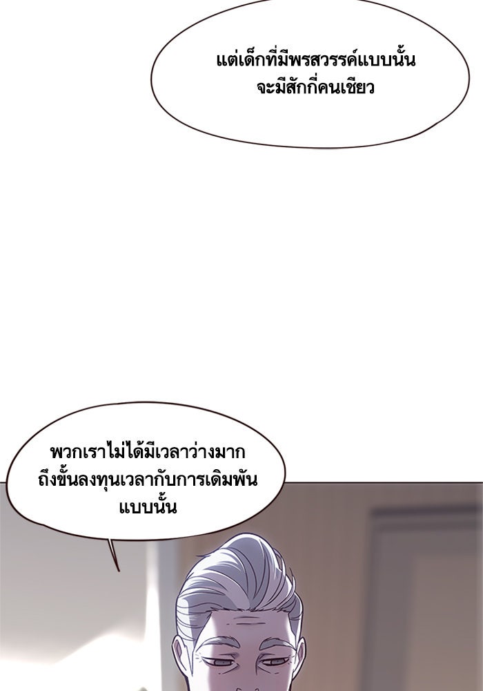 Eleceed - หน้า 28